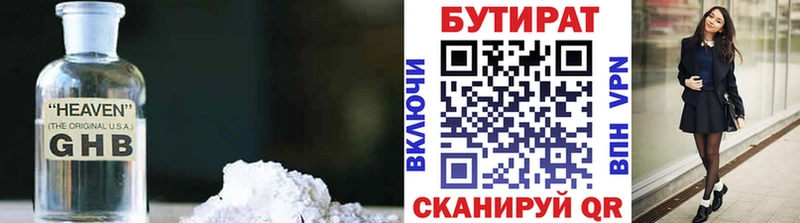 даркнет сайт Лобня БУТИРАТ Butirat
