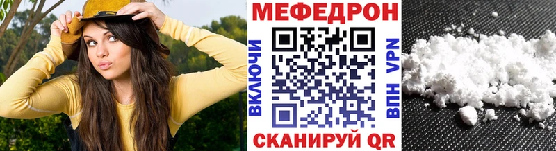Мефедрон кристаллы Лобня