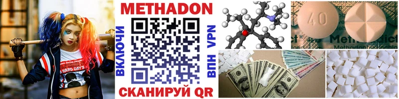 Метадон VHQ  наркотики  Лобня 